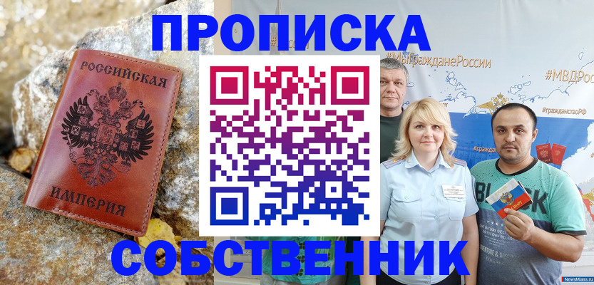 прописка для кредита в Новом Уренгое