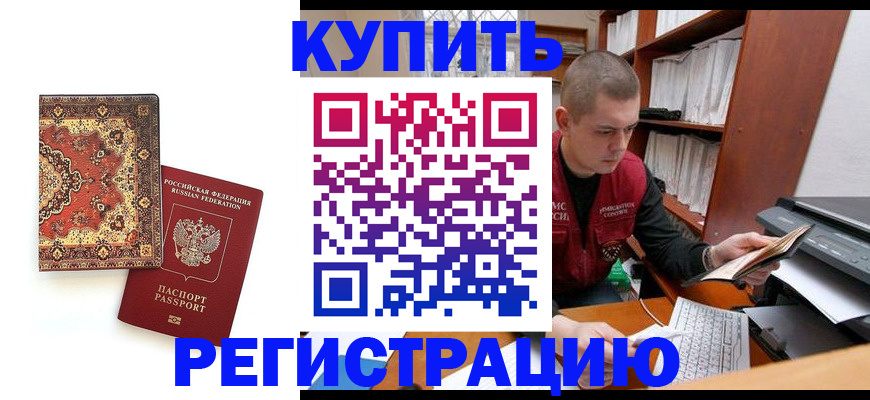 прописка паспорт в Новом Уренгое