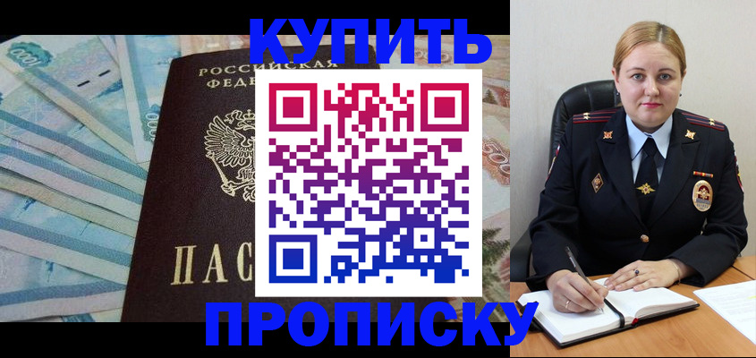 временная регистрация для школы в Новом Уренгое