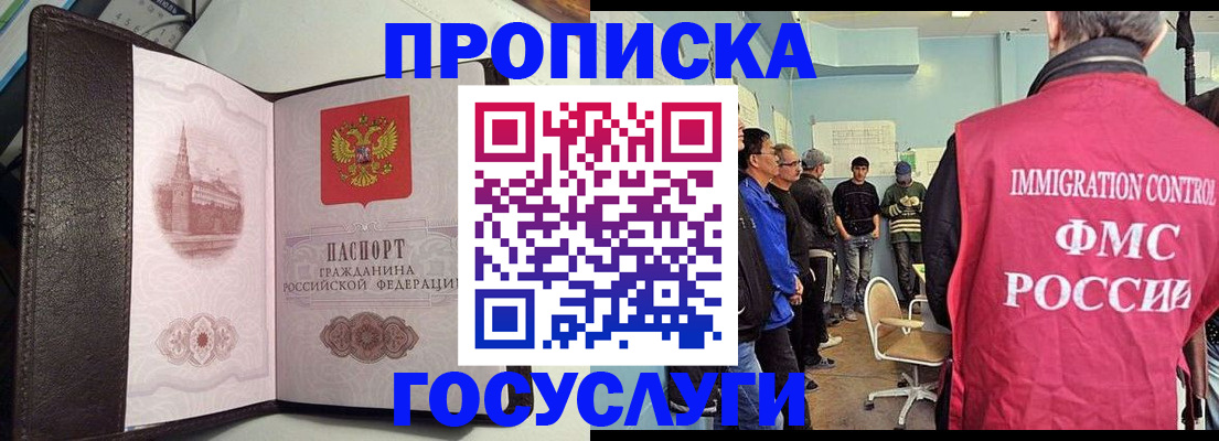 временная регистрация госуслуги в Новом Уренгое