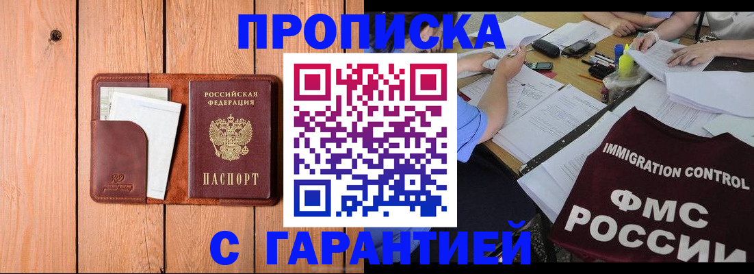 временная регистрация госуслуги в Новом Уренгое