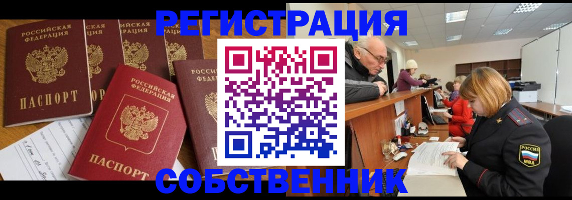 временная регистрация поиск в Новом Уренгое